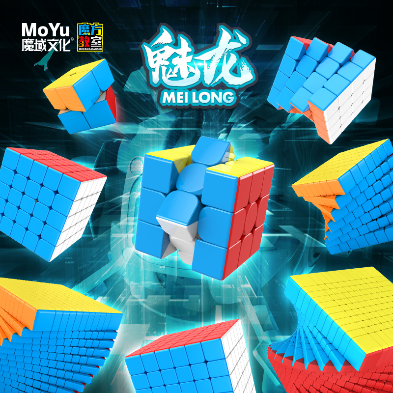 Moyu Meilong 2x2 3x3 4x4 5x5 6x6 7x7 8x8 9x9 10x10 11x11 1..